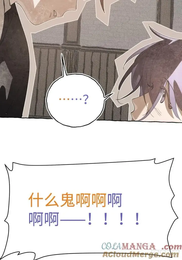 《揽月，潮鸣》Ch.056 异端舞台图21