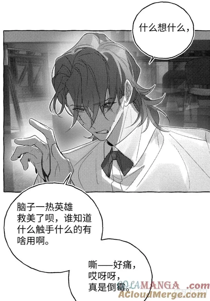 《揽月，潮鸣》Ch.056 异端舞台图27