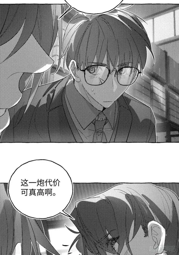 《揽月，潮鸣》Ch.056 异端舞台图28