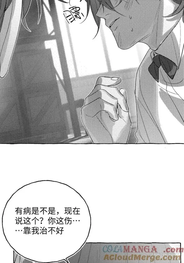 《揽月，潮鸣》Ch.056 异端舞台图29