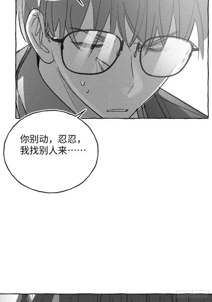 《揽月，潮鸣》Ch.056 异端舞台图30