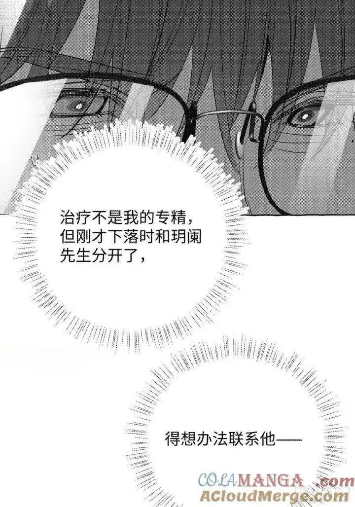 《揽月，潮鸣》Ch.056 异端舞台图31
