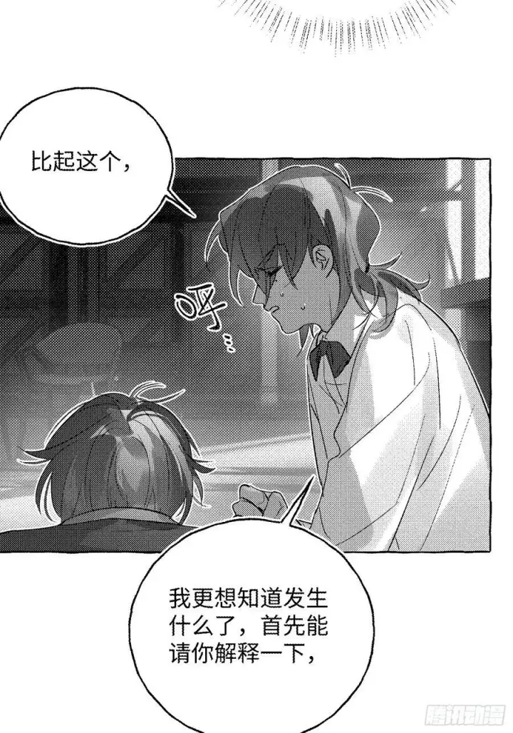 《揽月，潮鸣》Ch.056 异端舞台图32