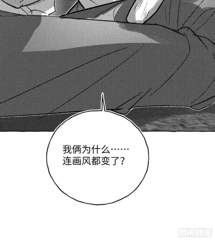 《揽月，潮鸣》Ch.056 异端舞台图34