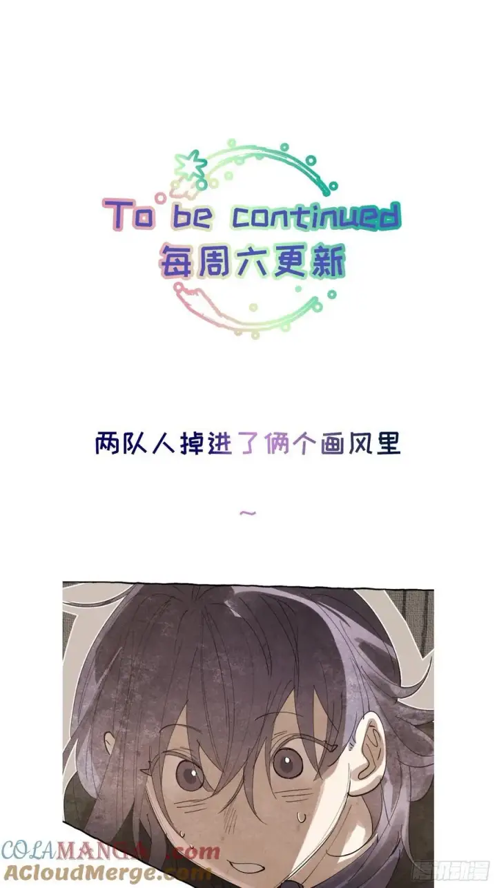 《揽月，潮鸣》Ch.056 异端舞台图35
