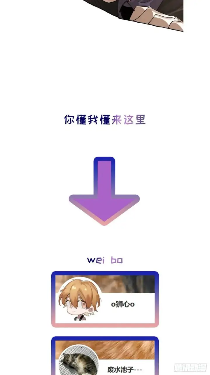 《揽月，潮鸣》Ch.056 异端舞台图36