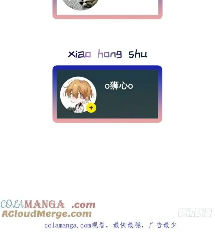 《揽月，潮鸣》Ch.056 异端舞台图37