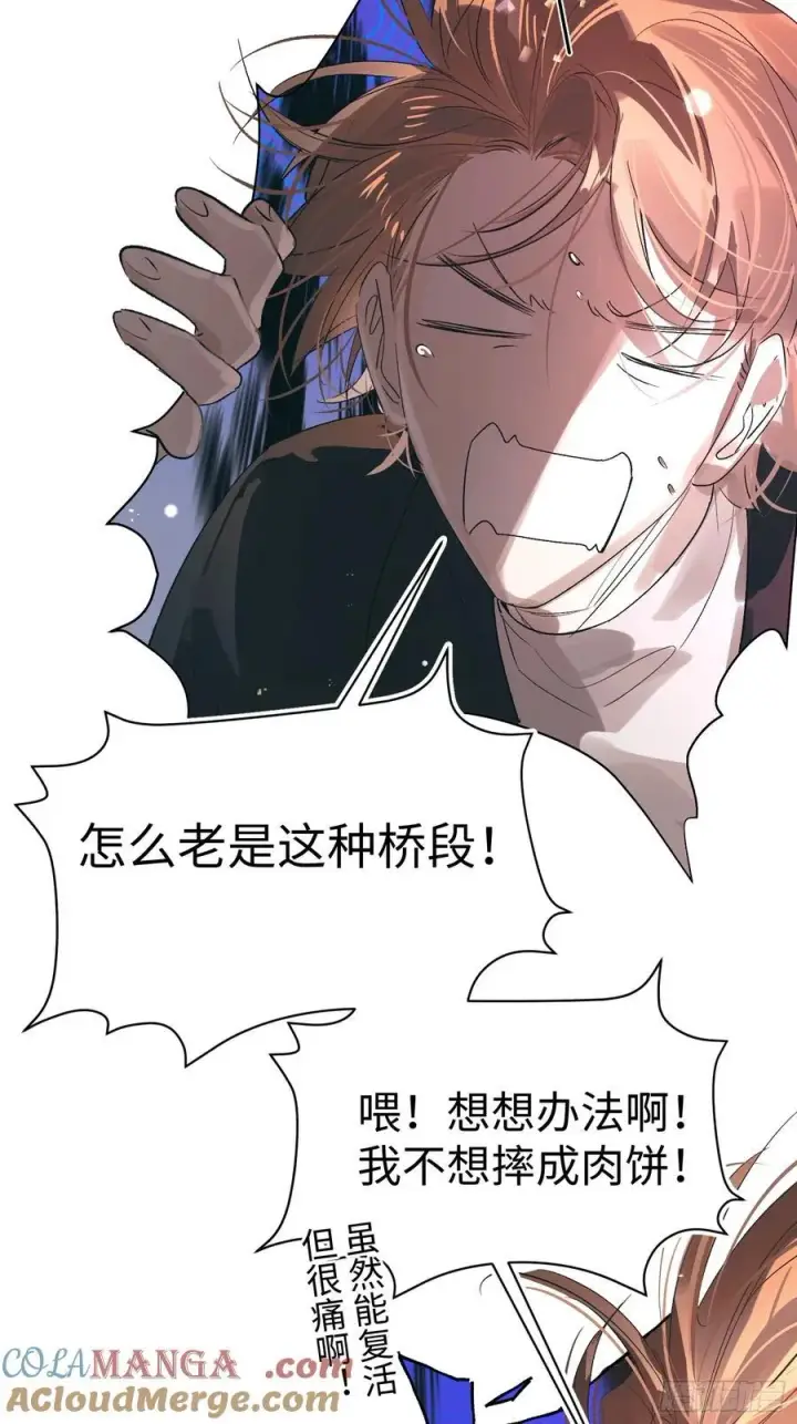 《揽月，潮鸣》Ch.056 异端舞台图5