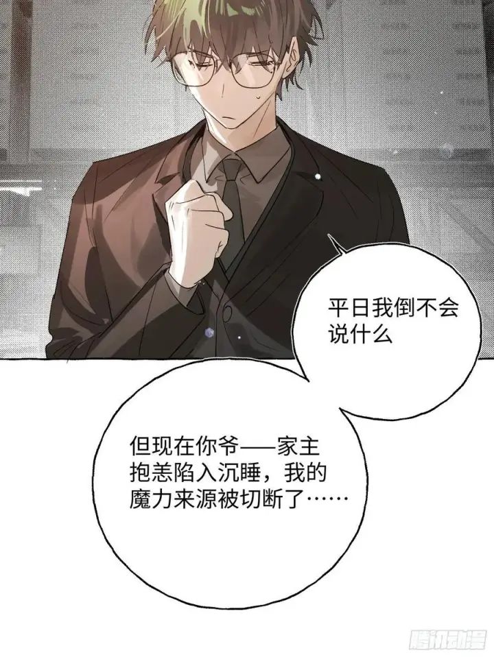 《揽月，潮鸣》Ch.057 异端舞台图10