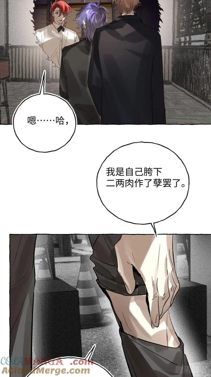 《揽月，潮鸣》Ch.057 异端舞台图13