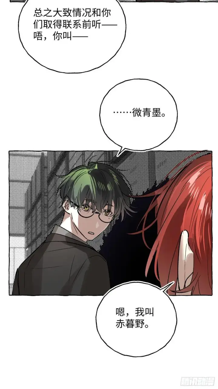 《揽月，潮鸣》Ch.057 异端舞台图14