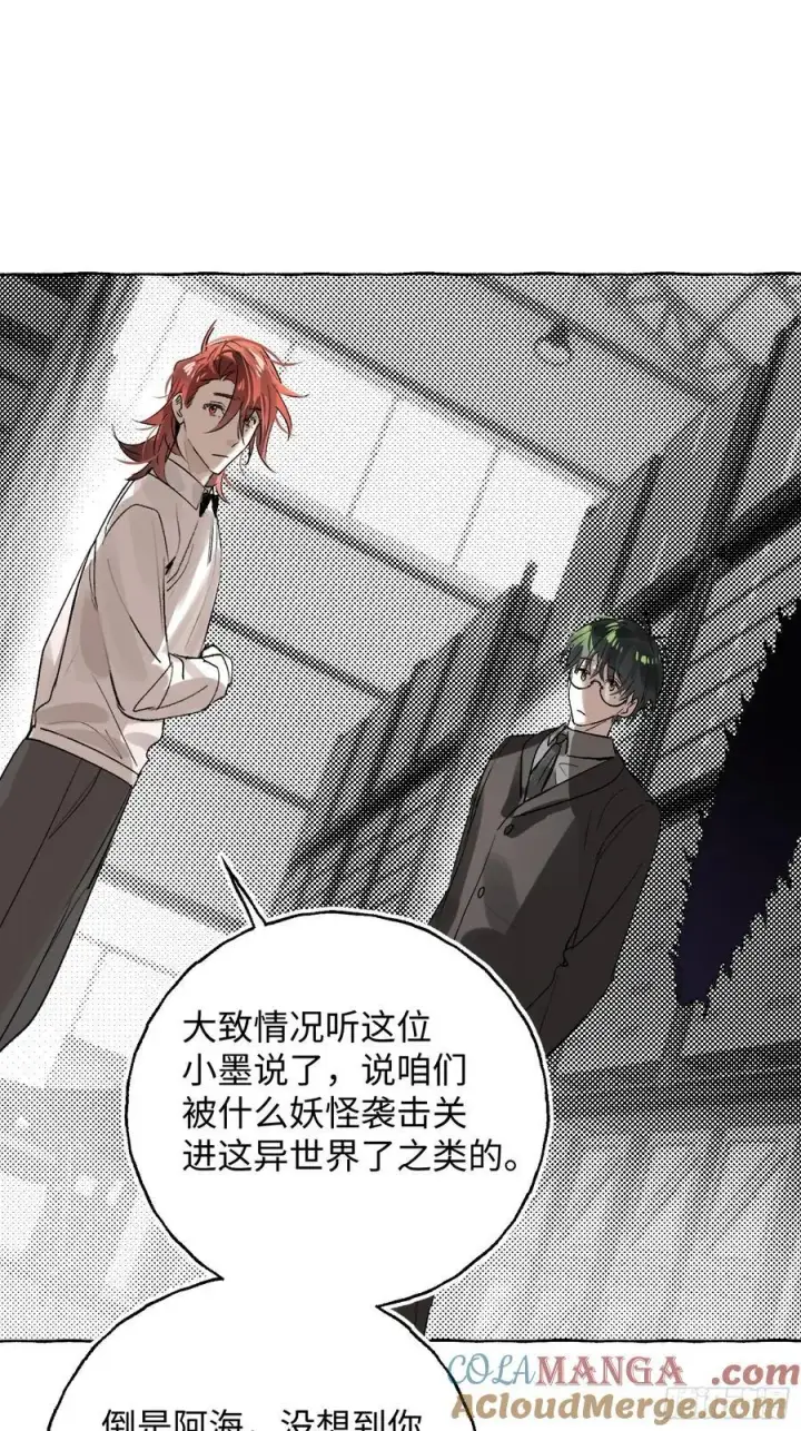 《揽月，潮鸣》Ch.057 异端舞台图15