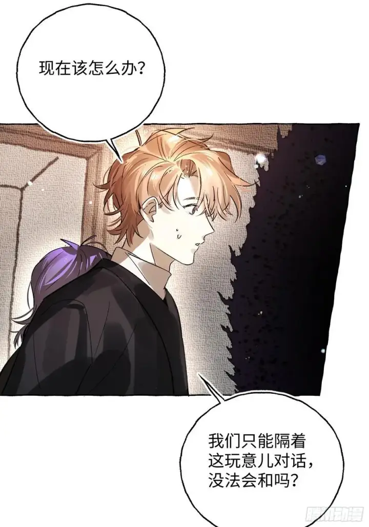 《揽月，潮鸣》Ch.057 异端舞台图18