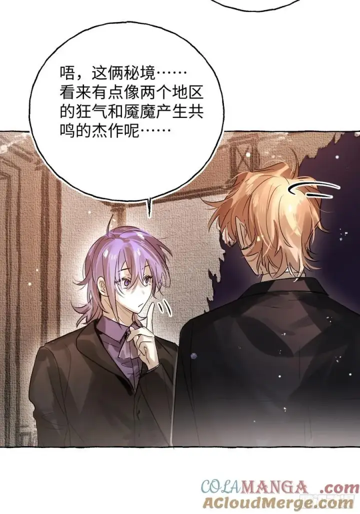 《揽月，潮鸣》Ch.057 异端舞台图19
