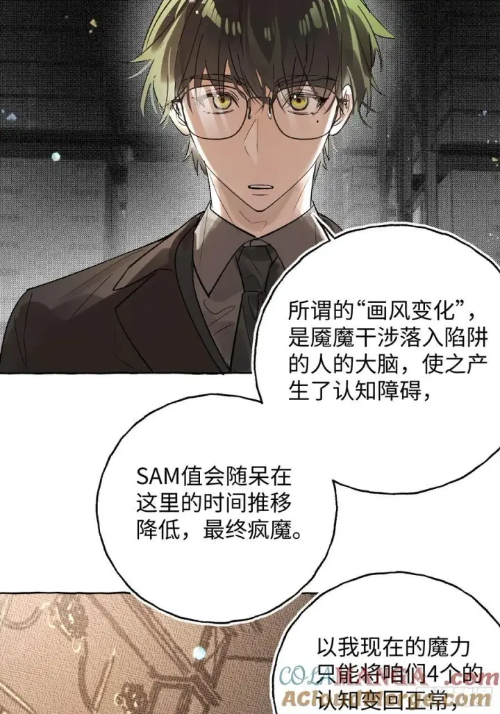 《揽月，潮鸣》Ch.057 异端舞台图25