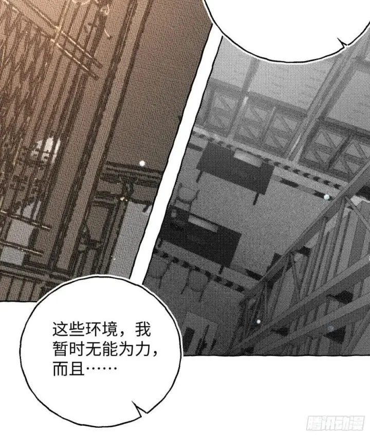《揽月，潮鸣》Ch.057 异端舞台图26
