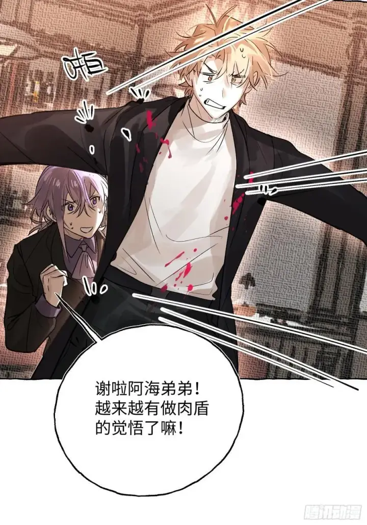 《揽月，潮鸣》Ch.057 异端舞台图34