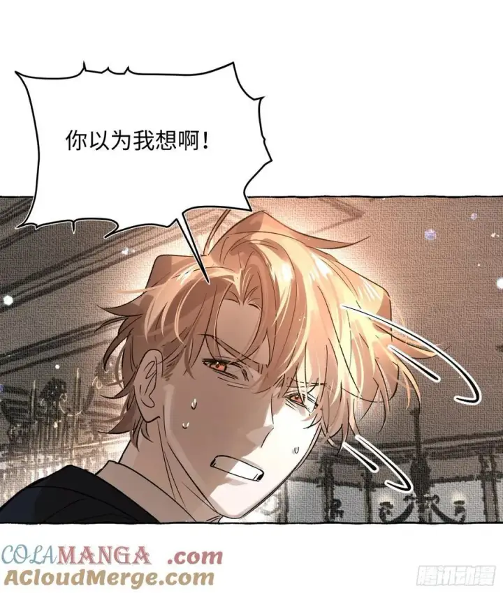 《揽月，潮鸣》Ch.057 异端舞台图35