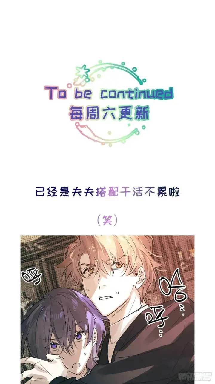 《揽月，潮鸣》Ch.057 异端舞台图40