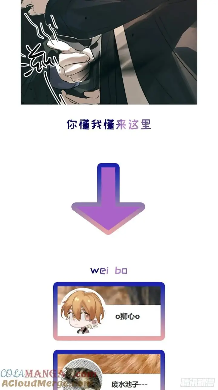 《揽月，潮鸣》Ch.057 异端舞台图41