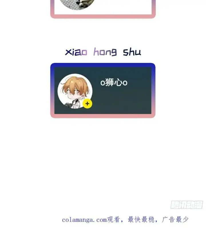 《揽月，潮鸣》Ch.057 异端舞台图42