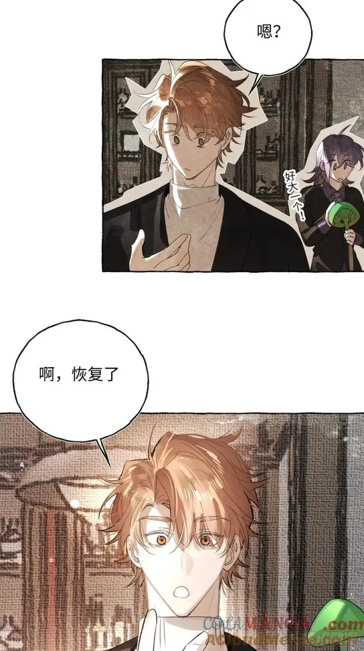 《揽月，潮鸣》Ch.057 异端舞台图5