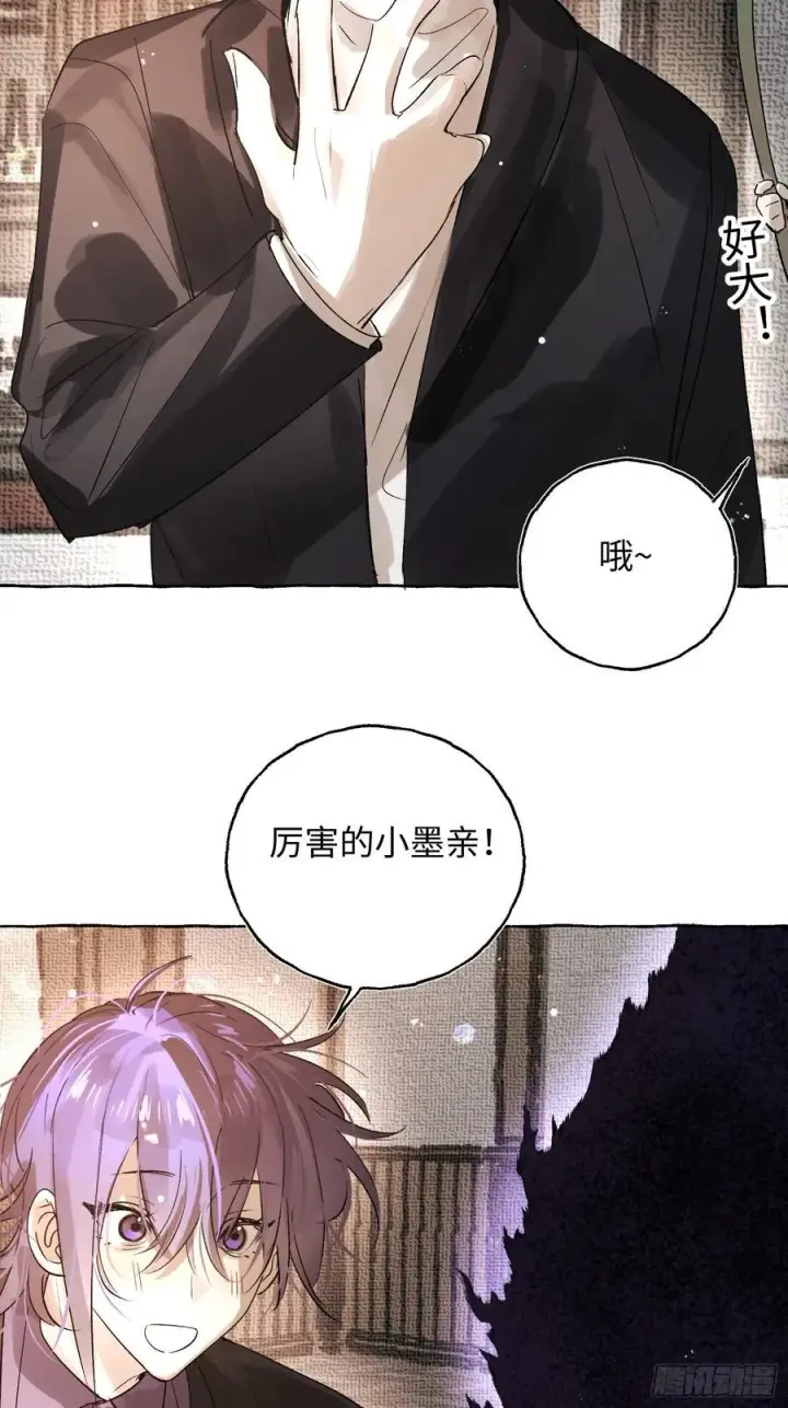 《揽月，潮鸣》Ch.057 异端舞台图6