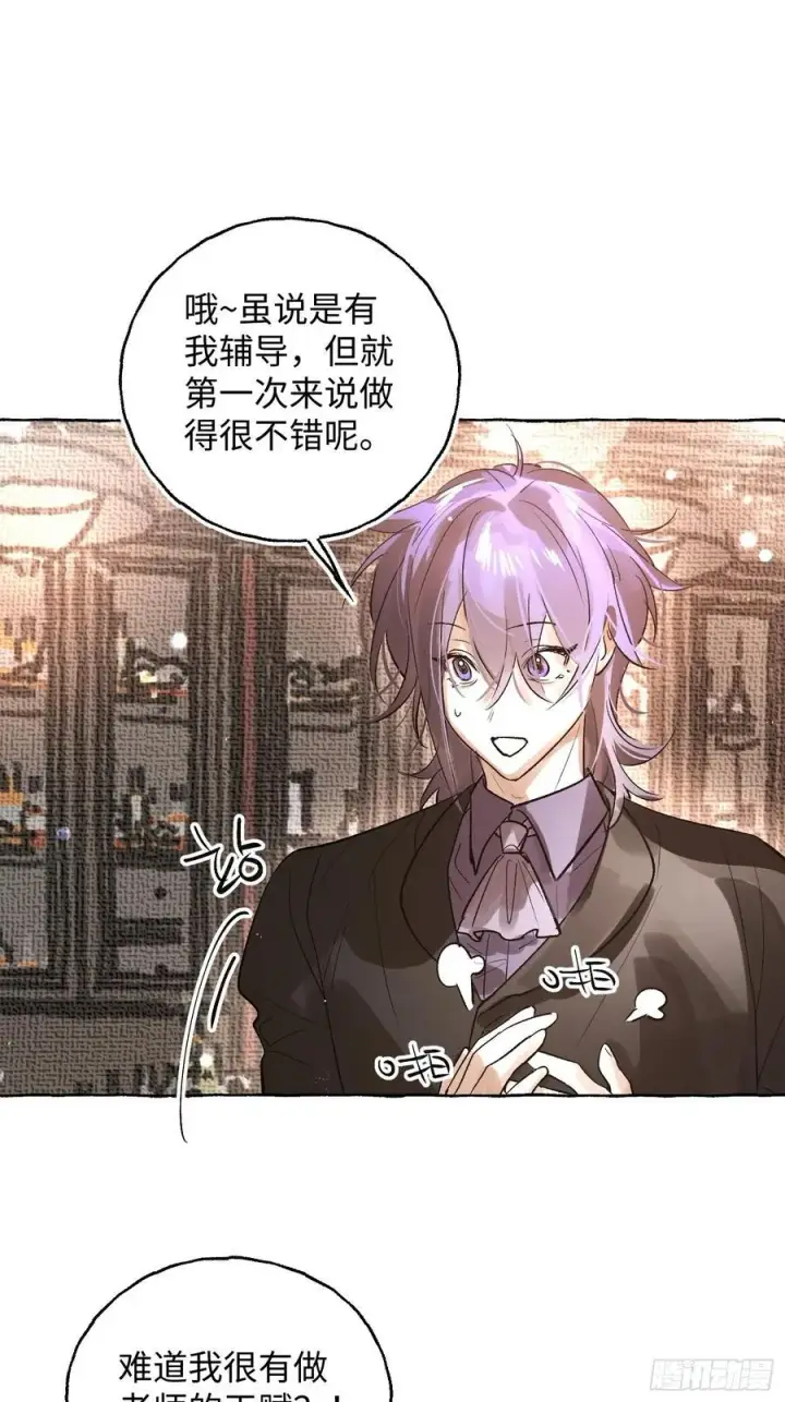 《揽月，潮鸣》Ch.058 异端舞台图11