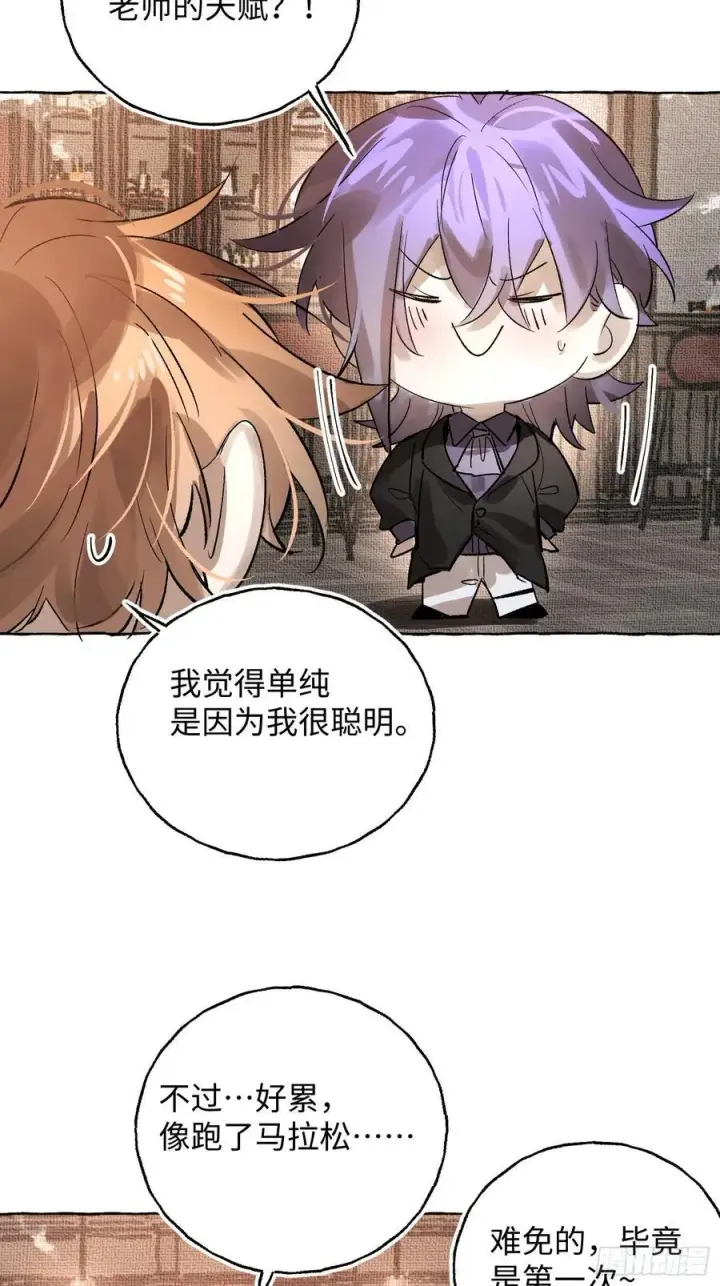 《揽月，潮鸣》Ch.058 异端舞台图12