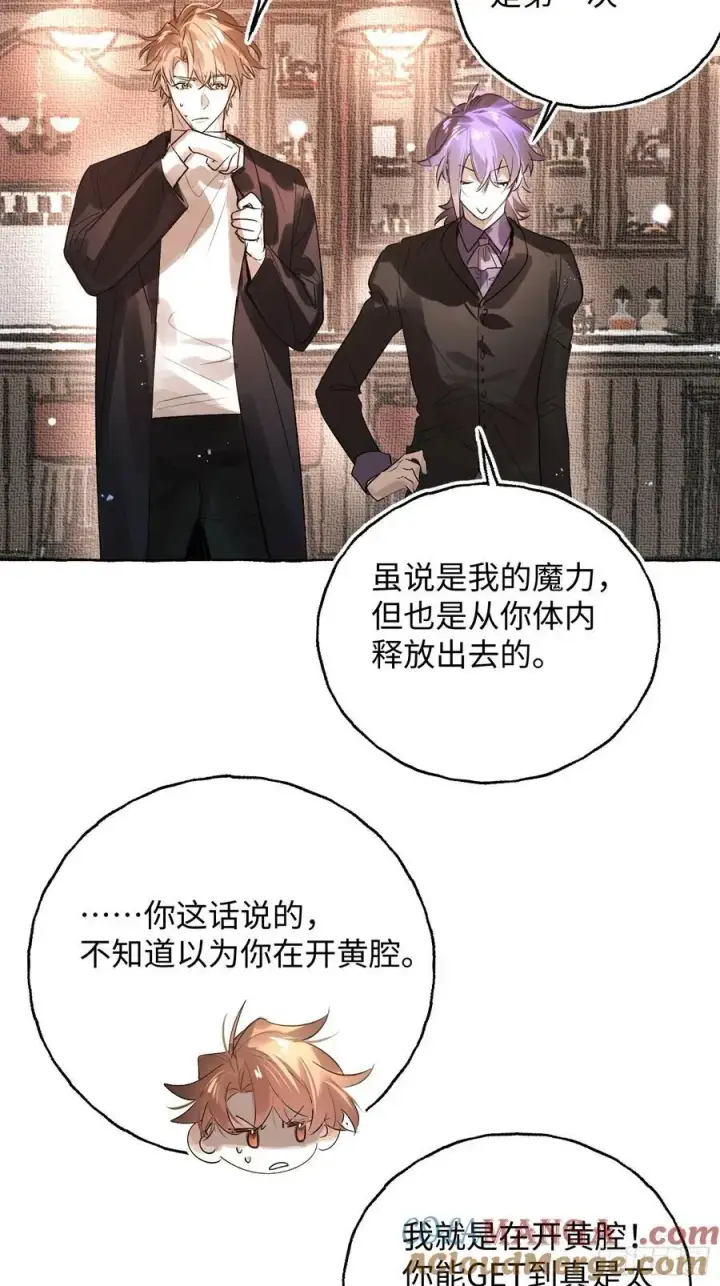 《揽月，潮鸣》Ch.058 异端舞台图13