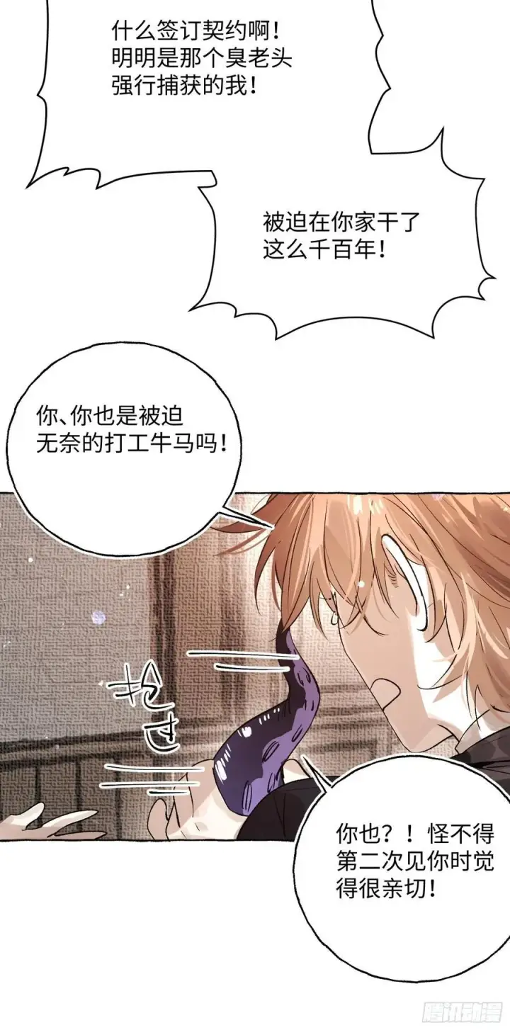 《揽月，潮鸣》Ch.058 异端舞台图17