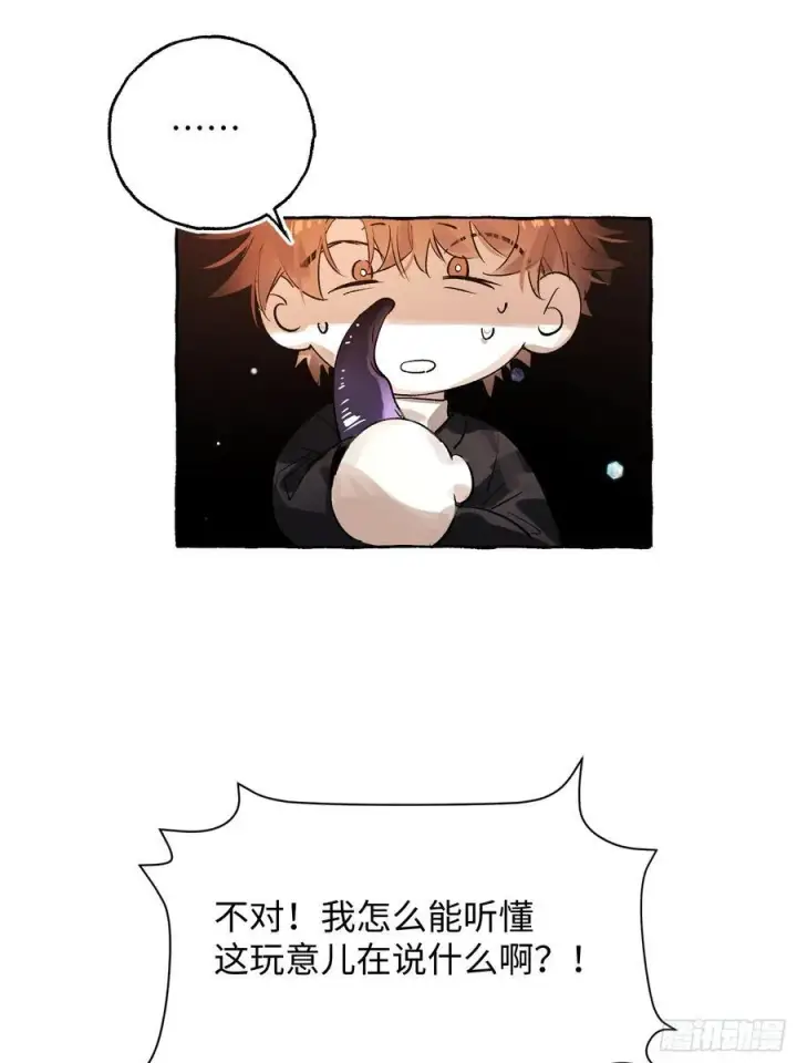 《揽月，潮鸣》Ch.058 异端舞台图18