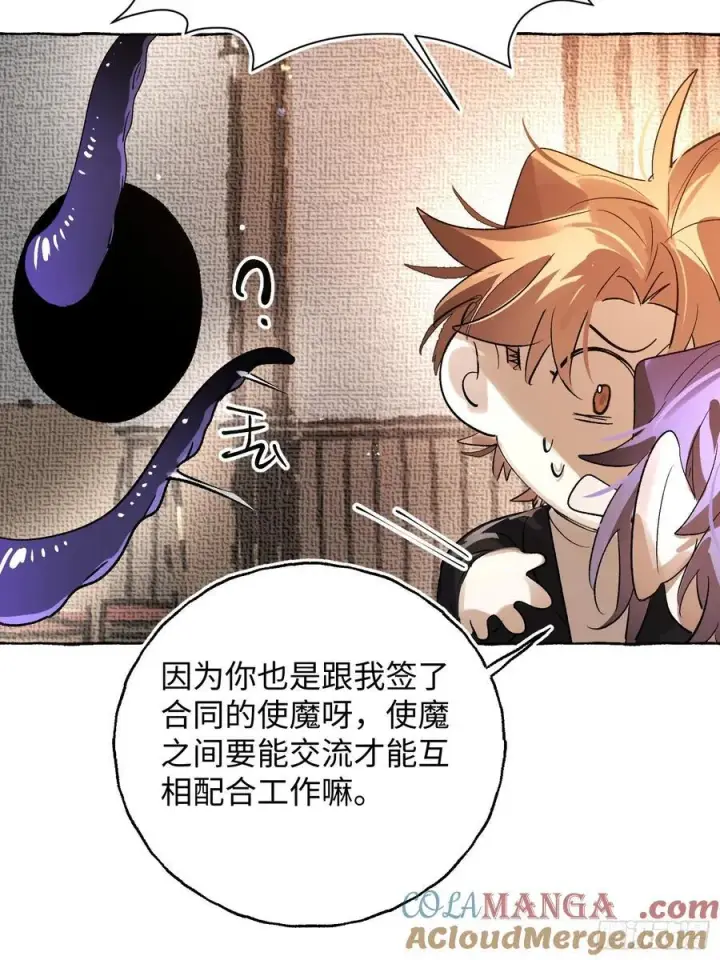 《揽月，潮鸣》Ch.058 异端舞台图19