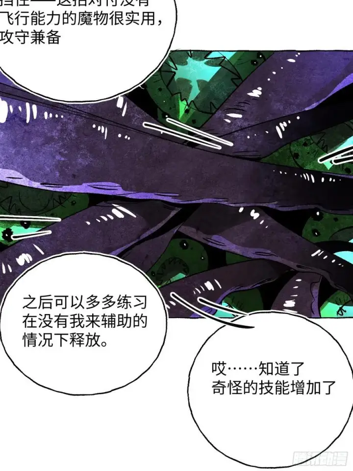 《揽月，潮鸣》Ch.058 异端舞台图21