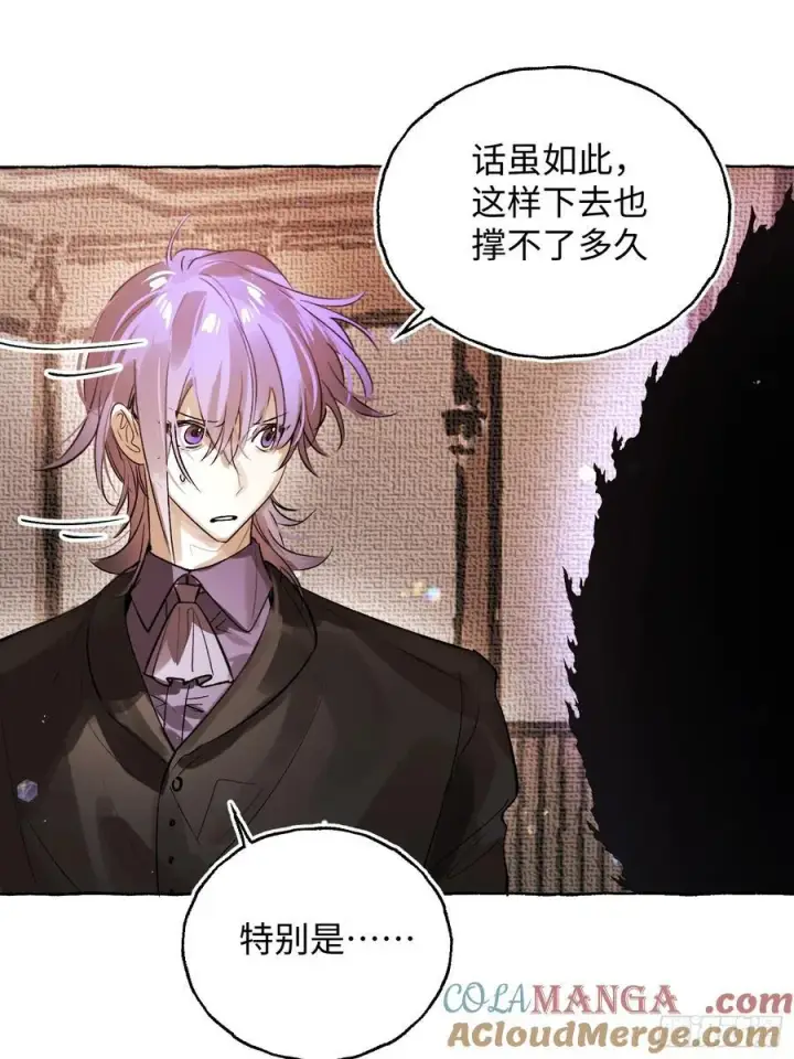 《揽月，潮鸣》Ch.058 异端舞台图22