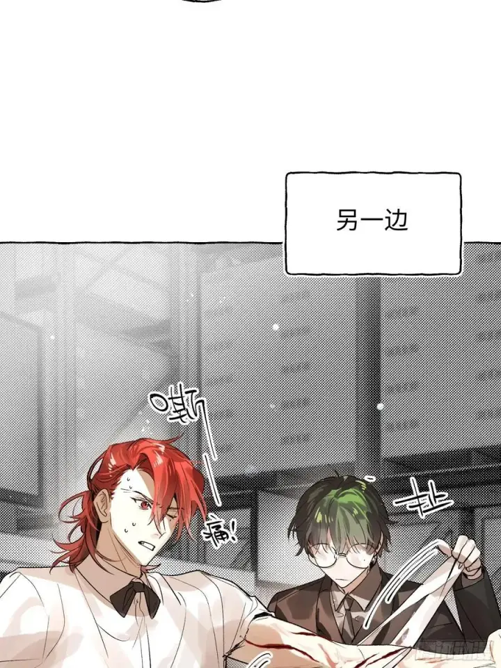 《揽月，潮鸣》Ch.058 异端舞台图23