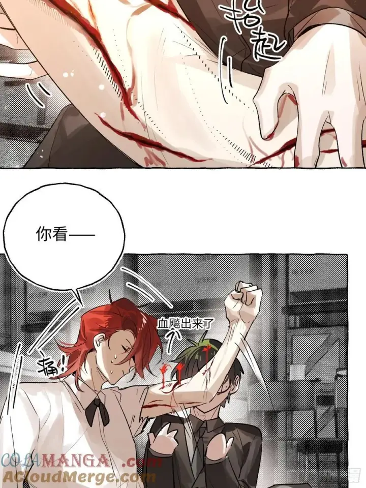 《揽月，潮鸣》Ch.058 异端舞台图25