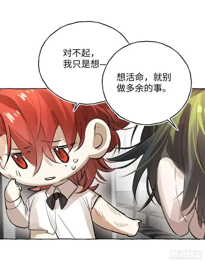 《揽月，潮鸣》Ch.058 异端舞台图27