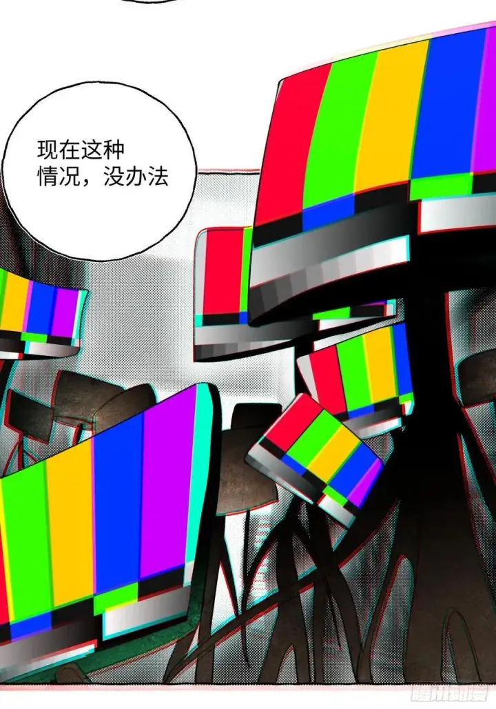 《揽月，潮鸣》Ch.058 异端舞台图30