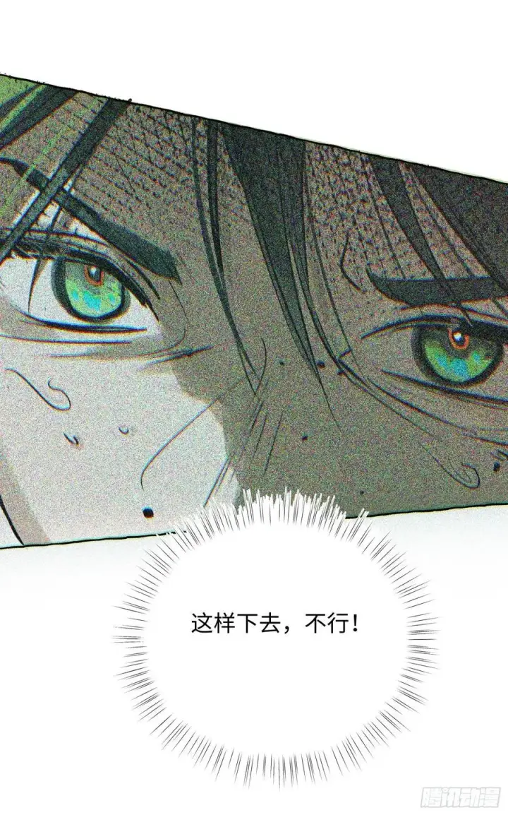 《揽月，潮鸣》Ch.058 异端舞台图36