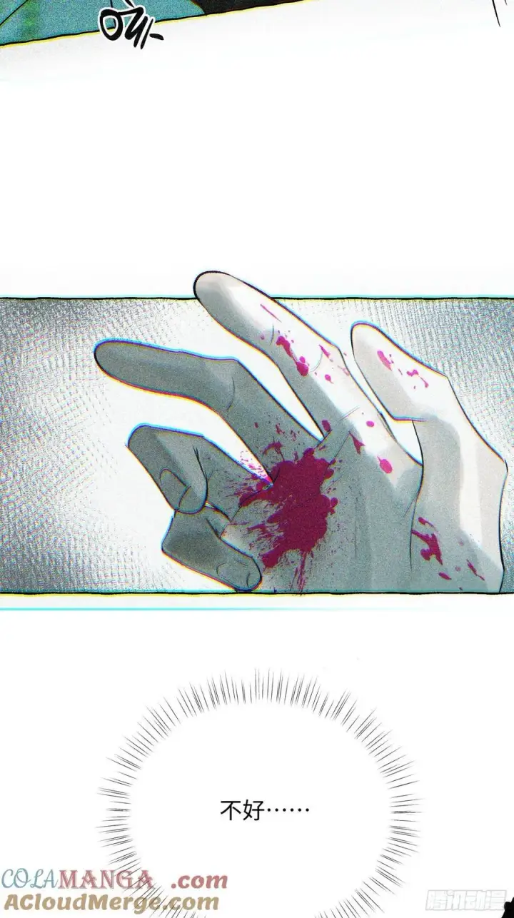 《揽月，潮鸣》Ch.058 异端舞台图40