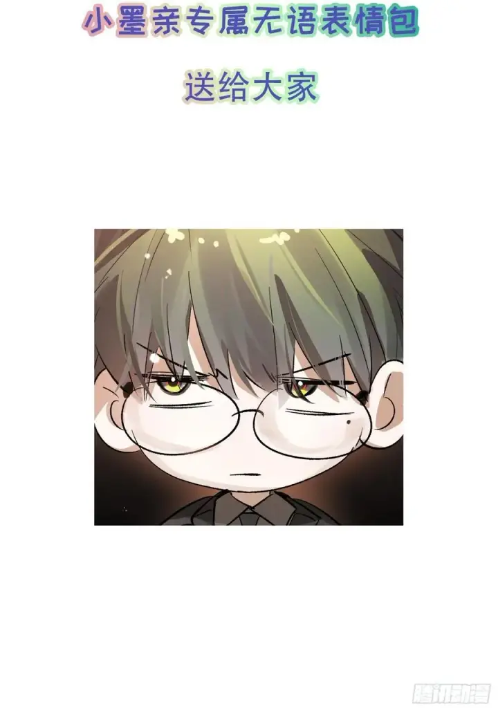 《揽月，潮鸣》Ch.058 异端舞台图44