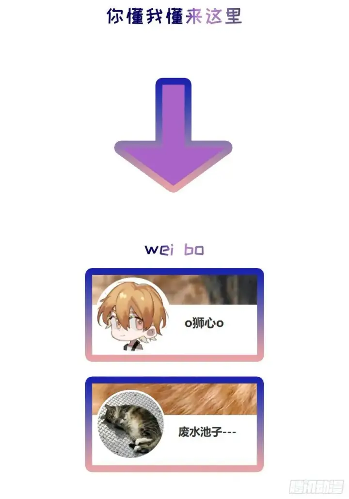 《揽月，潮鸣》Ch.058 异端舞台图45