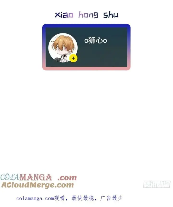 《揽月，潮鸣》Ch.058 异端舞台图46