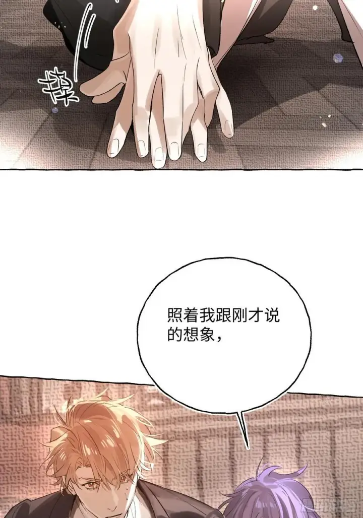《揽月，潮鸣》Ch.058 异端舞台图5
