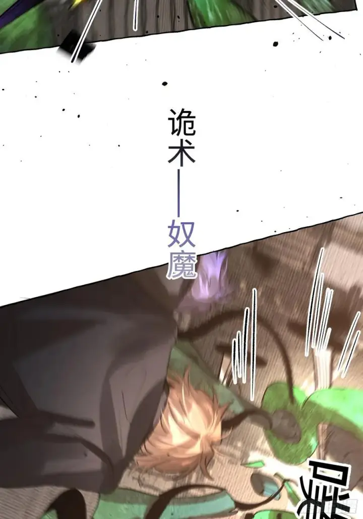 《揽月，潮鸣》Ch.058 异端舞台图9