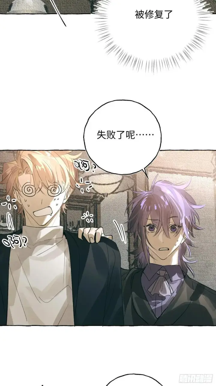 《揽月，潮鸣》Ch.059 异端舞台图12