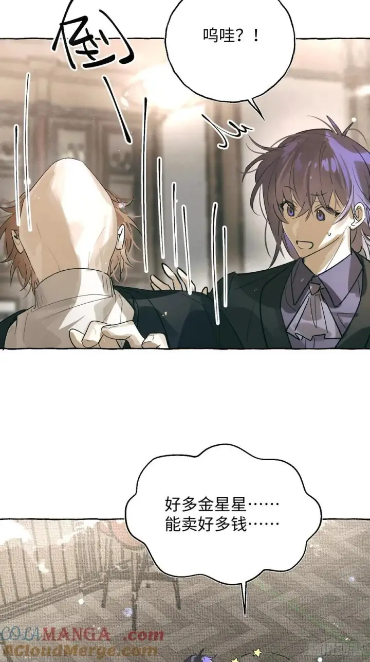 《揽月，潮鸣》Ch.059 异端舞台图13