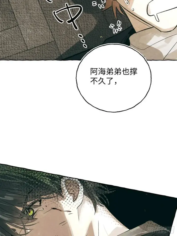 《揽月，潮鸣》Ch.059 异端舞台图20