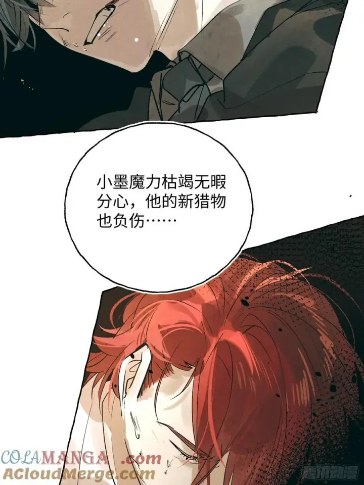 《揽月，潮鸣》Ch.059 异端舞台图21